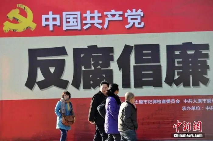 资料图：山西太原，人们前往参观中国共产党反腐倡廉历程展。中新社记者 韦亮 摄