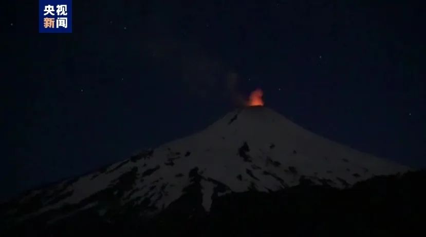 智利维利亚里卡火山出现喷发迹象 图/央视新闻