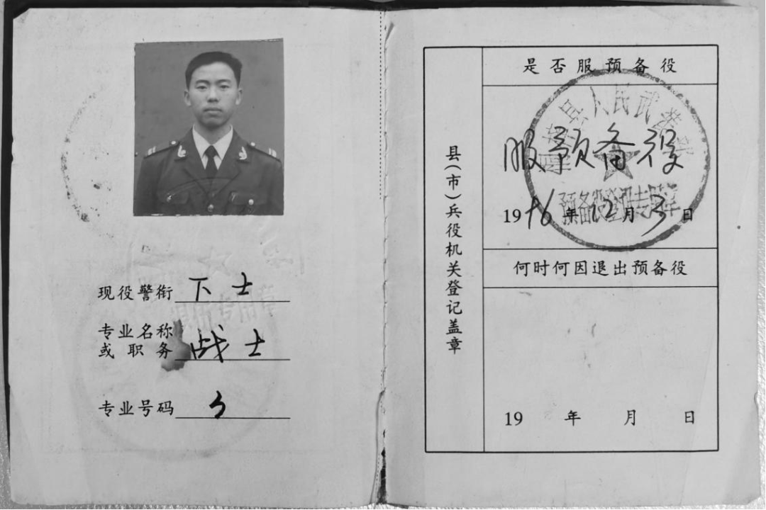 杨勇的退役证（来源：贵州省退役军人事务厅微信公众号）