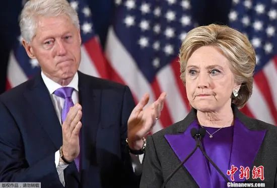  资料图：当地时间2016年11月9日，美国纽约，民主党总统候选人希拉里在丈夫、前总统克林顿陪同下，发表败选演讲。