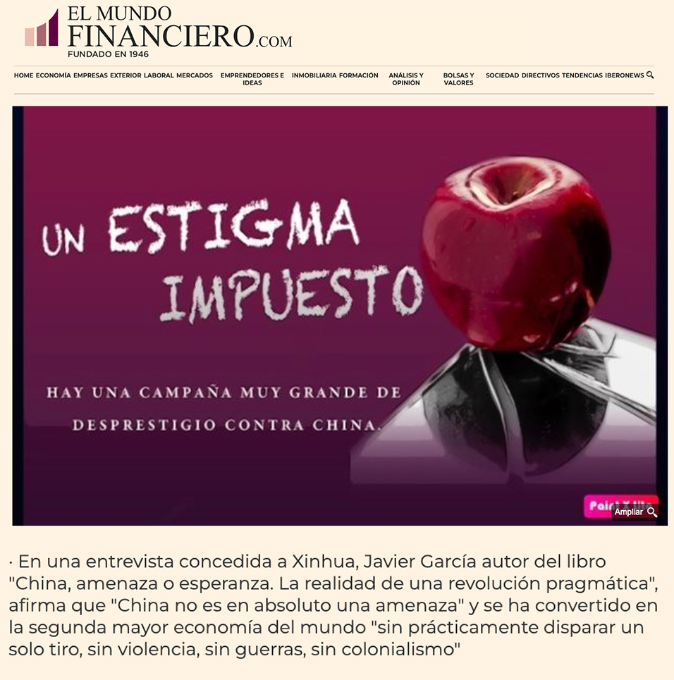 西班牙《金融世界报》转载新华社报道