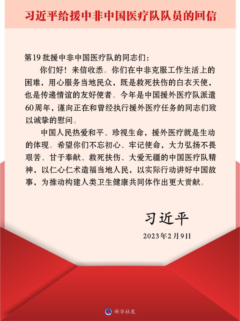 总书记的回信，激励他们续写大爱无疆的中国故事