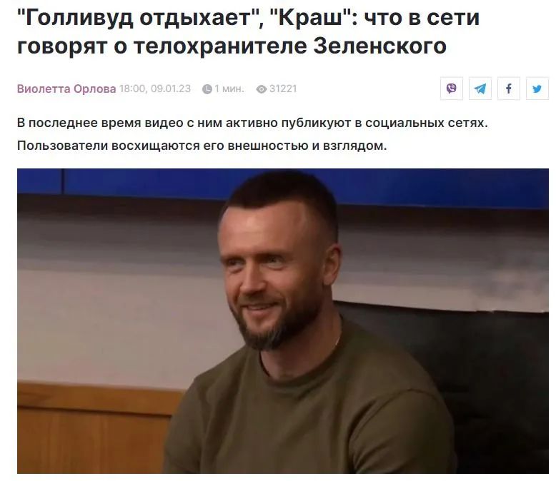 乌克兰独立新闻社报道截图