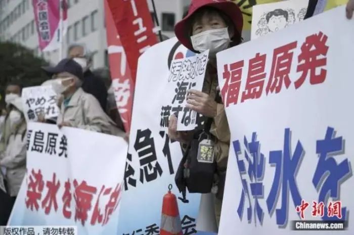 资料图：2021年4月13日，日本民众在位于东京的首相官邸外，抗议核污水排放入海。