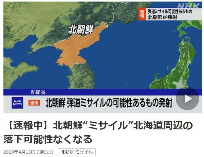 NHK报道截图