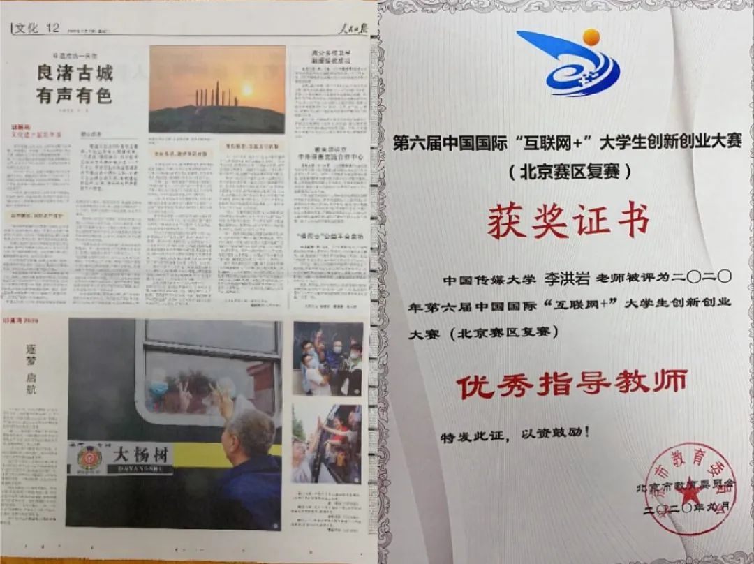 《人民日报》（纸质版）报道了李洪岩老师指导的“语同音”语言服务公益活动