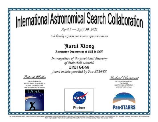 △国际天文学联合会小行星中心颁发的确认证书