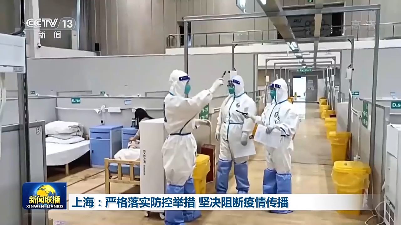 上海：严格落实防控举措 坚决阻断疫情传播