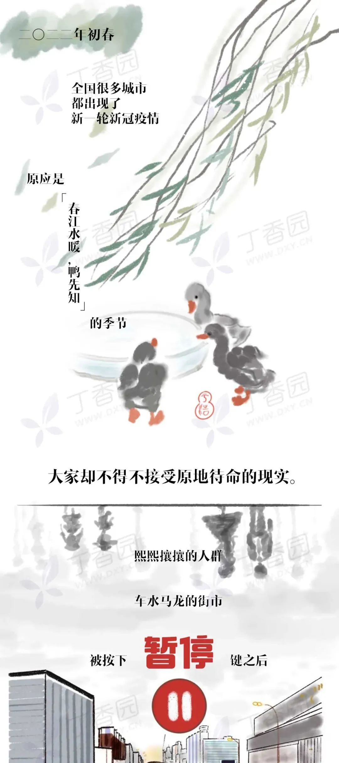 他的这组漫画，定格抗疫时刻的感动与泪水……