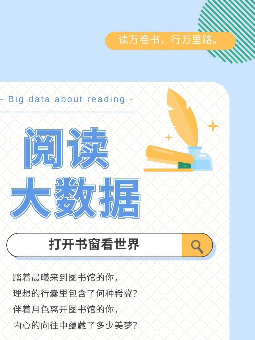 2022东华大学图书馆「阅读大数据」出炉！快来看看你上榜了吗？