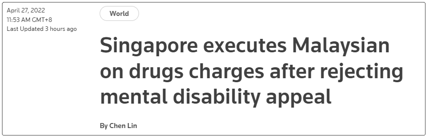 新加坡在驳回精神残疾上诉后，以毒品罪名处决马来西亚毒贩。来源：路透社
