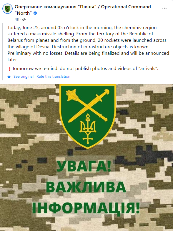 乌克兰军方在脸书上发帖