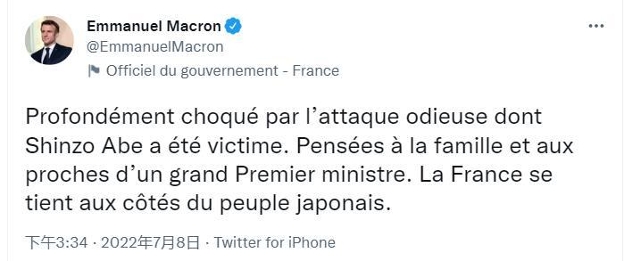 法国总统马克龙推特截图