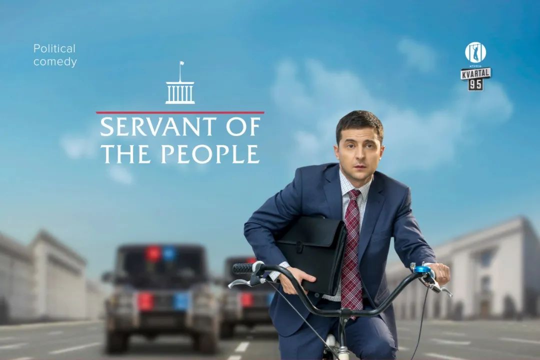 ·泽连斯基在剧中饰演一位“阴错阳差”成为乌克兰总统的人。