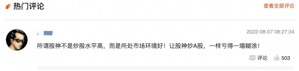 “股神”巴菲特巨亏3000亿，股民喜大普奔？真相可能与你想的不一样