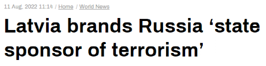 拉脱维亚将俄认定为“支恐国家”，俄方抨击