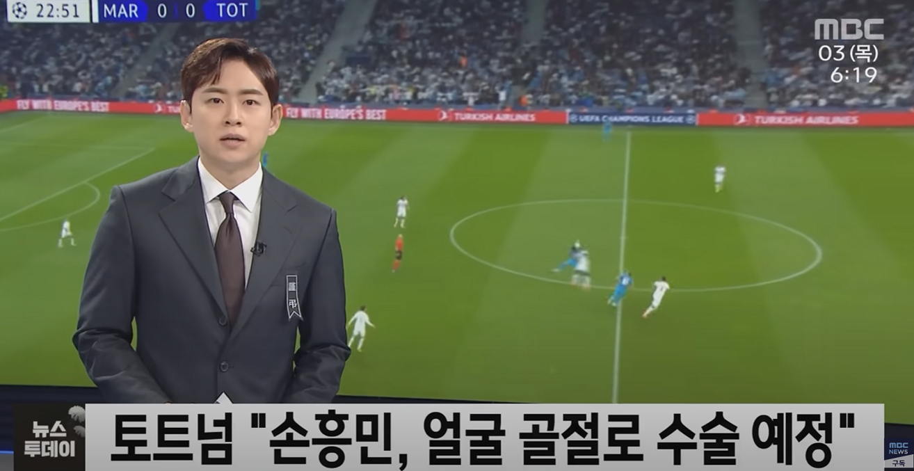 韩媒报道截图（韩国MBC电视台）