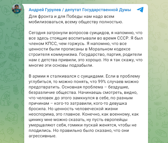 古鲁廖夫在Telegram上的发言截图