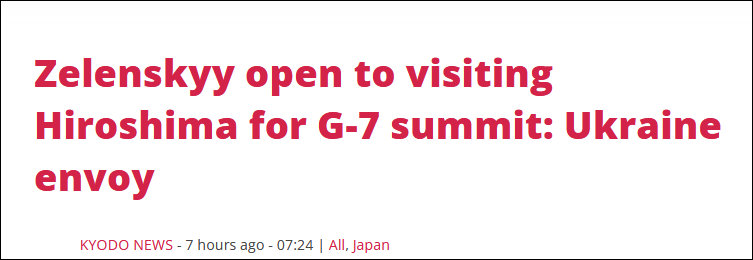 共同社：乌大使称，泽连斯基对赴广岛参加G7峰会持开放态度